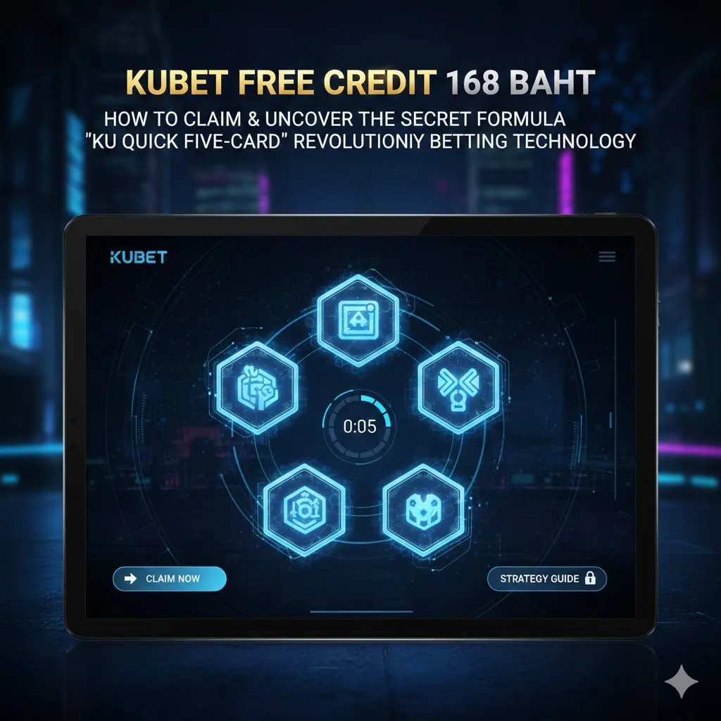 KUBET เครดิตฟรี 168 บาท: วิธีรับสิทธิ์และเจาะสูตรลับ “KU ไพ่เร็ว 5 ตัว” เทคโนโลยีเดิมพันที่